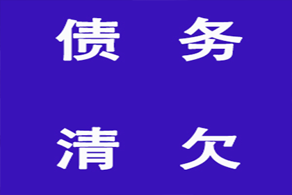 四千元欠款如何通过法律途径追讨？